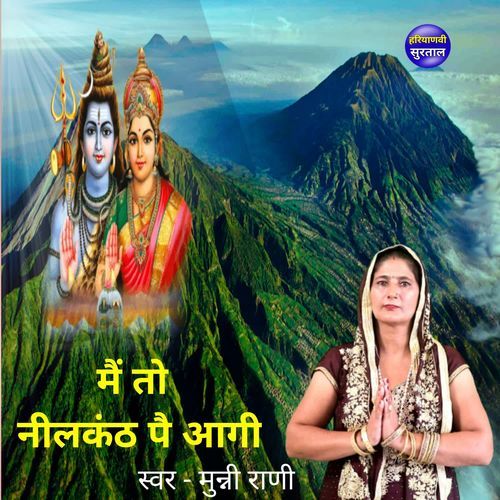 Main To Neelkanth Pe Aagi Munni Rani MP3 Download