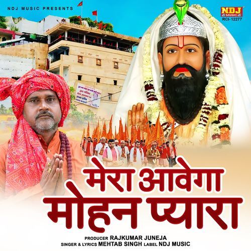 Mera Aavega Mohan Pyara Mehtab Singh MP3 Download