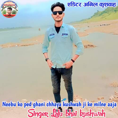 Neebu ko ped ghani chhaya kushwah ji ke milane aaja Lalu Bhai Kushwah MP3 Download