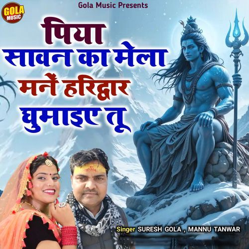 Piya Sawan Ka Mela Mane Haridwar Ghumaiye Tu Mannu Tanwar MP3 Download
