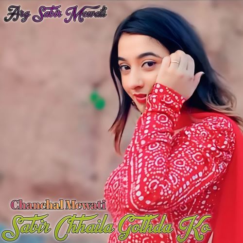 Sabir Chhaila Gothda Ko Chanchal Mewati MP3 Download