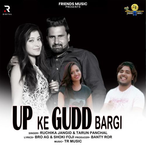 UP Ke Gudd Bargi Ruchika Jangid MP3 Download
