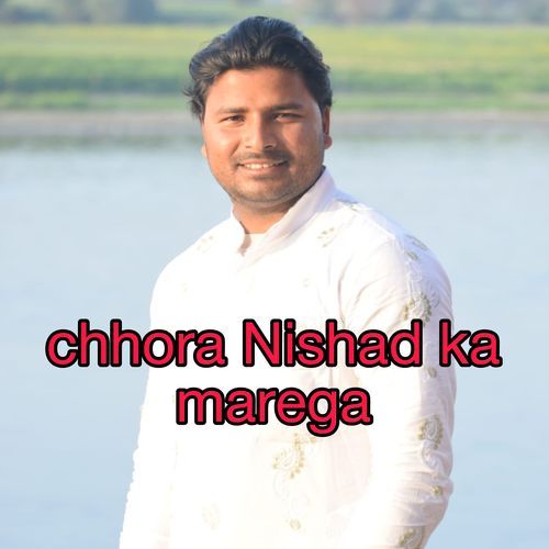chhora Nishad ka marega Amit Baisla MP3 Download