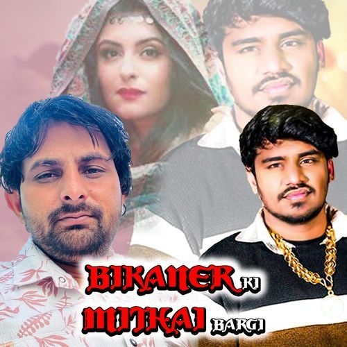 BIKANER KI MITHAI BARGI Rahul Puthi MP3 Download