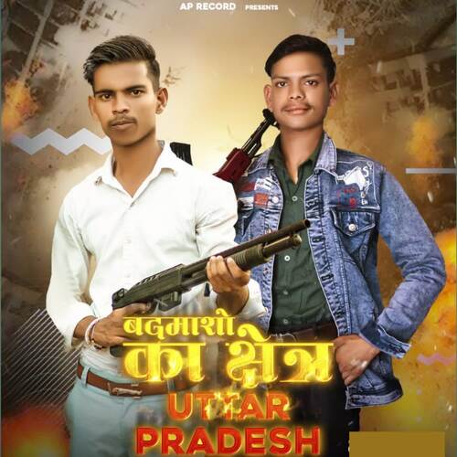 Badmasho Ka Kshetra Uttar Pradesh Ankit Prajapati Dankaur MP3 Download