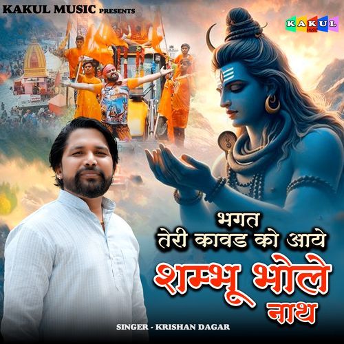 Bhagat Teri Kawad Ko Aaye Shambhu Bholenath Krishan Dagar Badha MP3 Download