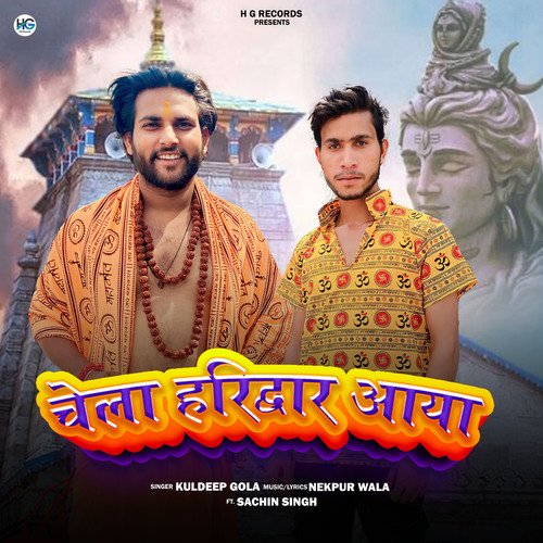 Chela Haridwar Aaya Kuldeep Gola MP3 Download