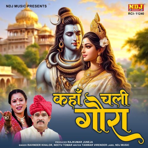 Kaha Chali Gora Neetu Tomar MP3 Download