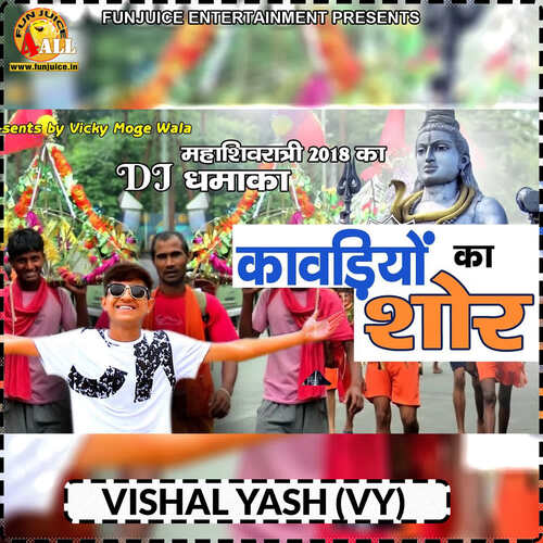 Kawadiyo Ka Shor Vishal Yash (Vy) MP3 Download