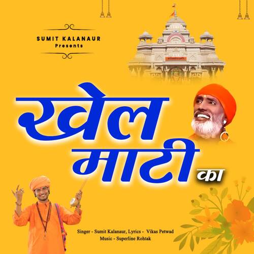 Khel Mati Ka Sumit Kalanaur MP3 Download