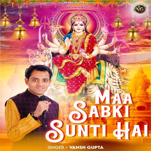 Maa Sabki Sunti Hai Vansh Gupta MP3 Download