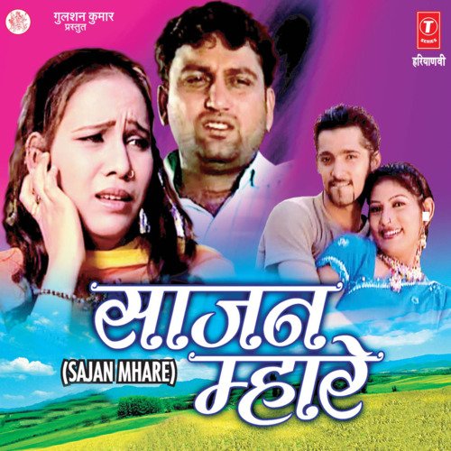 Sajan Mhaare Deepak Kumar MP3 Download