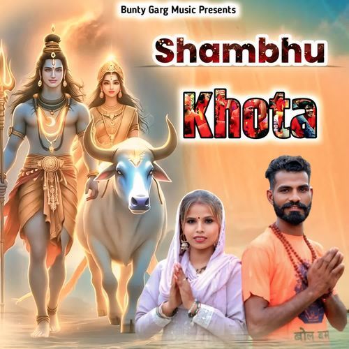 Shambhu Khota Ishu Kangra MP3 Download