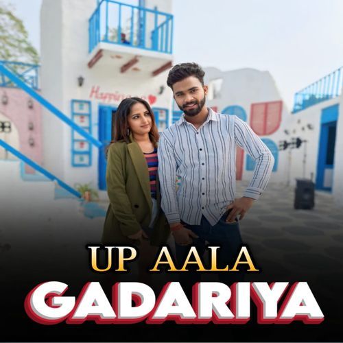UP Aala Gadariya Jitendra Pal MP3 Download