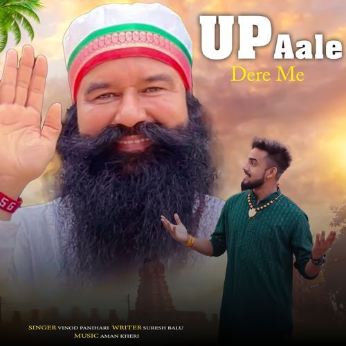 Up Aale Dere Me Vinod Panihari MP3 Download