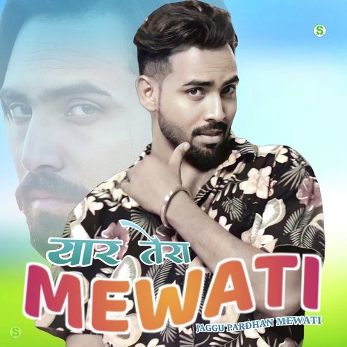 Yaar Tera Mewati Star Irfan Pahat MP3 Download
