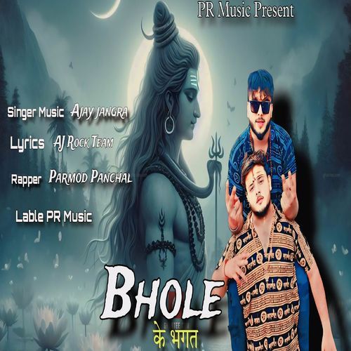 Bhole Ke Bhgat Ajay Jangra MP3 Download