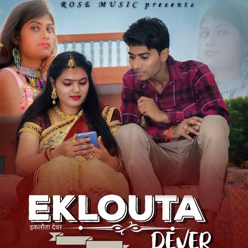 Eklouta Dever Vini Kumar MP3 Download