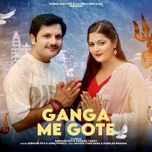 Ganga Me Gote Ashu Twinkle MP3 Download