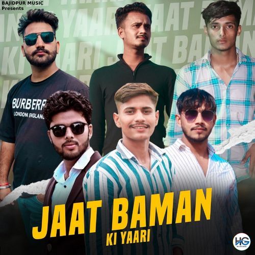 Jaat Baman Ki Yaari Vivek Rawat MP3 Download