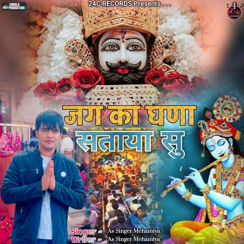 Jag Ka Gana Sataya Su As Singer Mehamiya MP3 Download