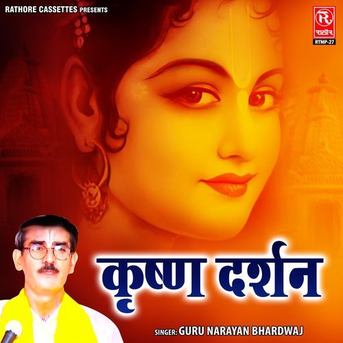 Krishan Darshan Guru Narayan Bhardwaj MP3 Download