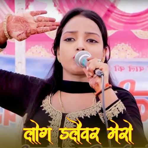 Log Dalewar Mero Farhan Ahmed MP3 Download