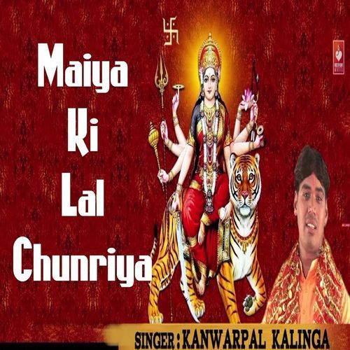 Maiya Ki Lal Chunriya Kanwarpal Kalinga MP3 Download