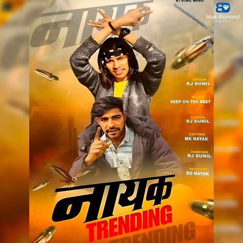 Nayak Trending Rj Sunil MP3 Download