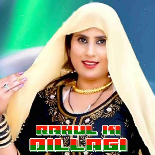 Rahul Ki Dillagi Aslam Singer Mewati MP3 Download