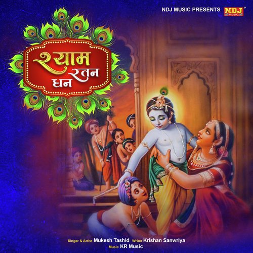 Shyam Ratan Dhan Mukesh Tashid MP3 Download