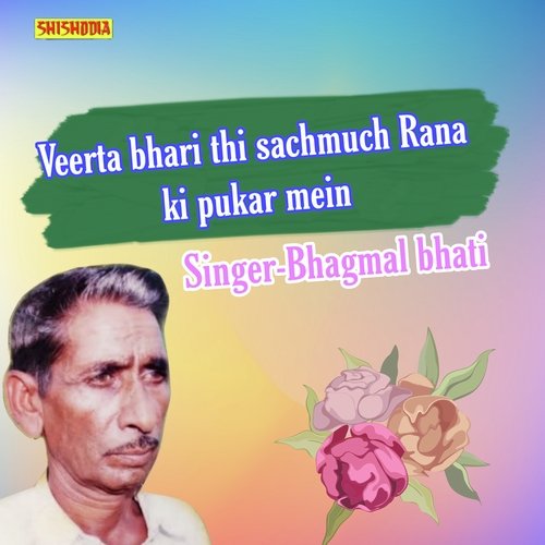 Veerta bhari thi sachmuch rana ki pukar mein Bhagamal Bhati MP3 Download