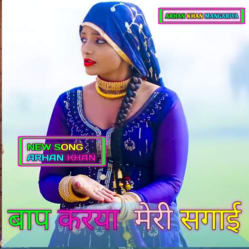 Baap krya Meri Sagai Arhan Khan MP3 Download