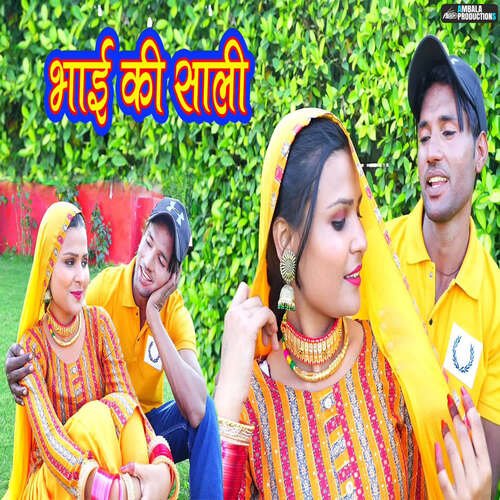 Bhai Ki Saali feat. Mr Sanju Heena Mewati MP3 Download