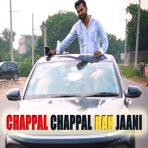 Chappal Chappal Rah Jaani Anil Pilwan Gurjar Dealer MP3 Download