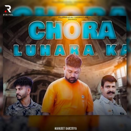 Chora Luhara Ka Manjeet Barotiya MP3 Download