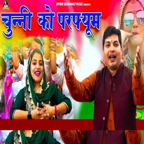 Chunni Ko Perfume Ombir Sehrawat MP3 Download