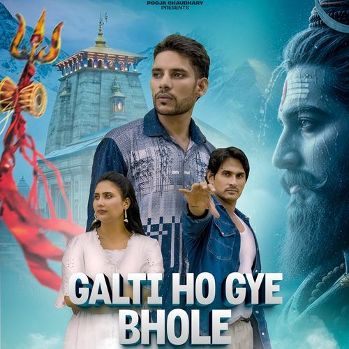 GALTI HO GYE BHOLE Ladla Vikas Kundu MP3 Download