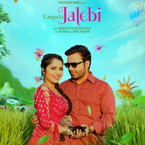 Gangu Ki Jalebi Upasna Gahlot MP3 Download