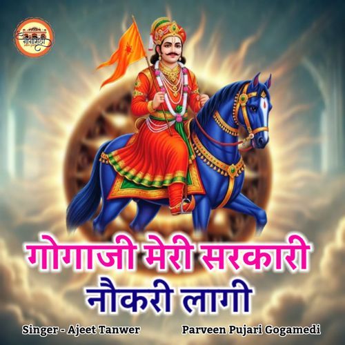 Gogaji Meri Sarkari Nokri Lagi Parveen Pujari Gogamedi MP3 Download