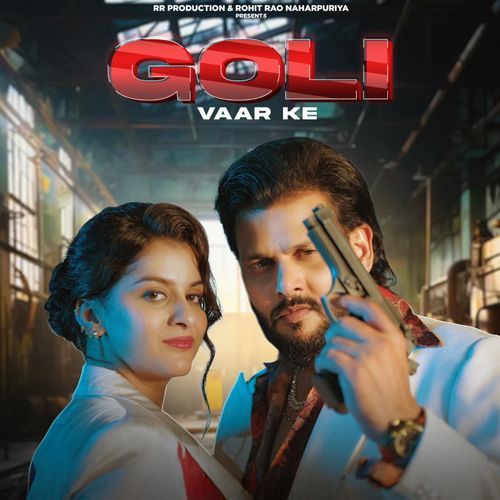 Goli Vaar Ke Ashu Twinkle MP3 Download