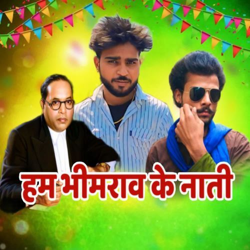 Hum Bheemraav Ke Naati NITIN JATAV BSR MP3 Download