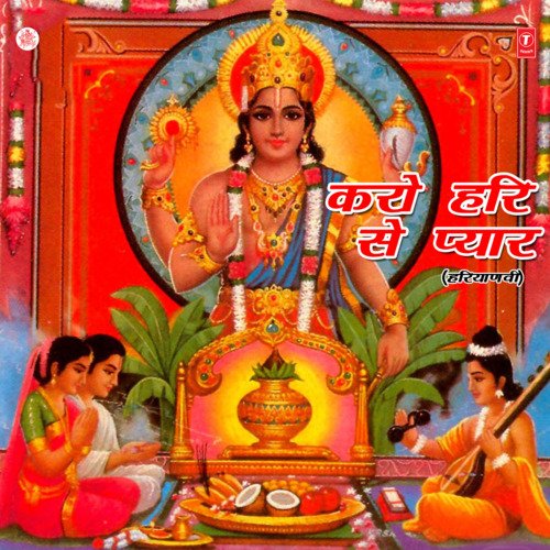 Karo Hari Se Pyar Bhakt Ramniwas MP3 Download