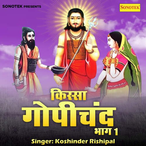 Kissa Gopichand Bhag 1 Koshinder Rishipal MP3 Download