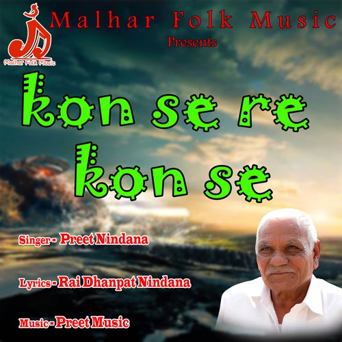 Kon Se Re Kon Se Preet Nindana MP3 Download