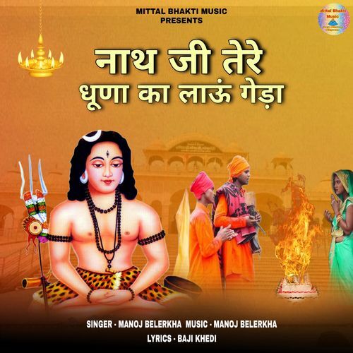 Naath Jee Tere Dhoone Ka Lau Gaydaa Manoj Belerkha MP3 Download