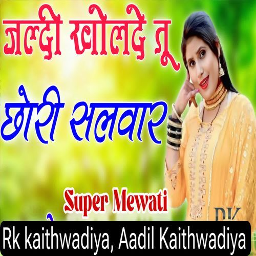 जल्दी खोलदे तू छोरी सिलवार Rk kaithwadiya MP3 Download