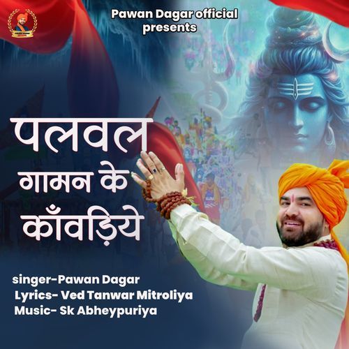 Palwal Gaman Ke Kawadiye Singer Pawan Dagar MP3 Download
