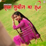 Samma Subeen Ka Raaz Album Download