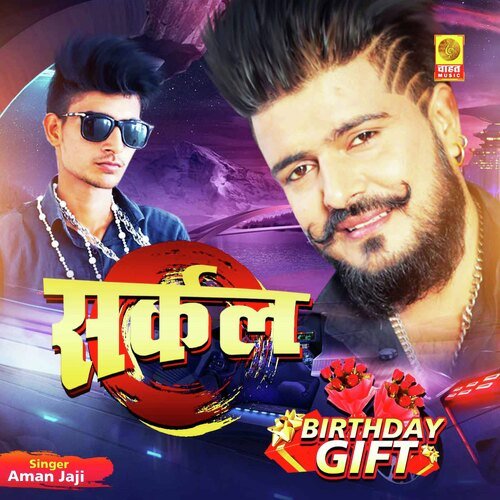 Sarkal Aman Jaji MP3 Download